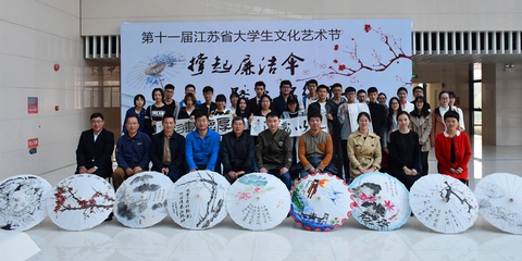 撐起廉潔傘，踏上錦繡路——廉潔傘創作大賽與文化藝術交流活動紀實