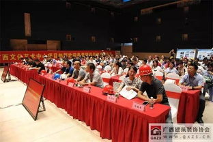 廣西文化藝術中心裝修項目現場觀摩與文化藝術交流活動成功舉辦