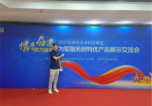 協同發展 融合共贏 成者科技攜新特優產品亮相為軍服務展示交流會，組織文化藝術交流活動