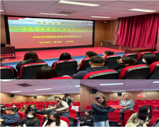 圖書館聯合林學院開展“民族政策宣傳月”主題活動暨文化藝術交流活動