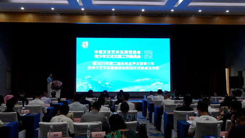 搭建青春藝術橋梁 促進文化傳承創新——中國文化藝術發展促進會青少年文化交流工作委員會成立