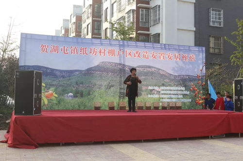 湖屯鎮舉辦“迎國慶 賀新村”文藝匯演暨文化藝術交流活動