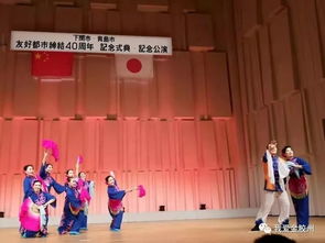 膠州秧歌驚艷亮相日本，下關(guān)市長盛贊中華文化魅力