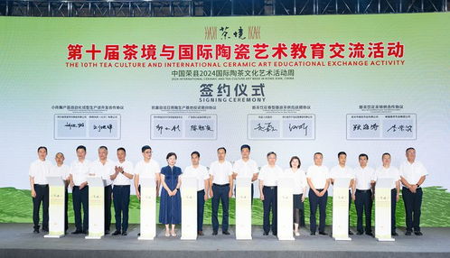 茶陶相映·和美榮州——2024自貢榮縣國際陶茶文化藝術(shù)活動周啟幕