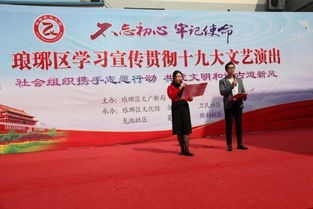 文化惠民暖人心，藝術(shù)交流傳新聲——區(qū)文化館深入開展十九大精神文藝宣傳活動