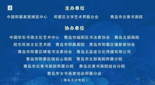 首屆中國即墨家居博覽中心書畫創(chuàng)作交流研討會 藝術(shù)賦能家居，文化點(diǎn)亮生活